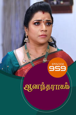 Watch Anandha Ragam (Episode ) Tamil serial online | Sun NXT