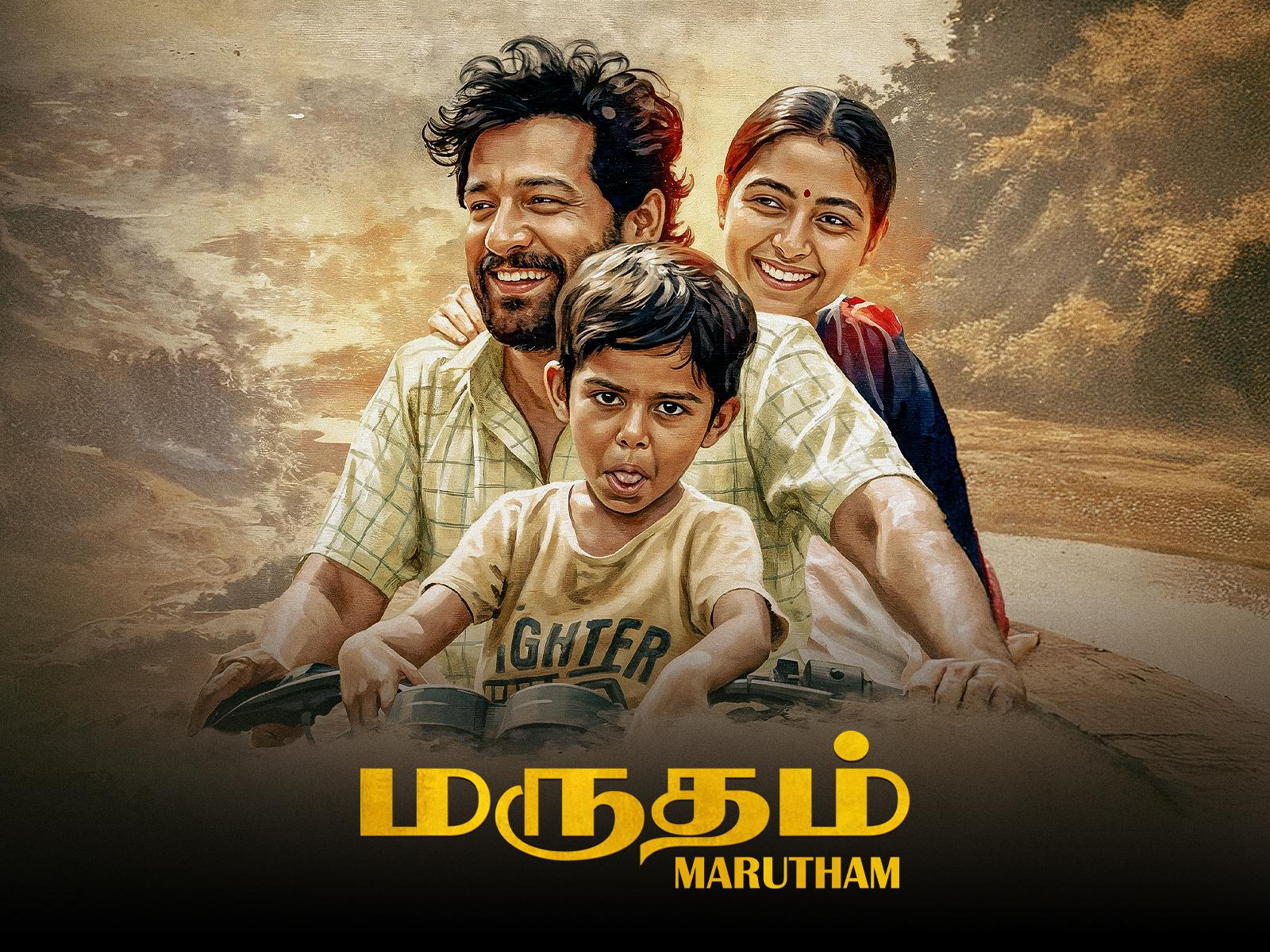 Marutham 2025