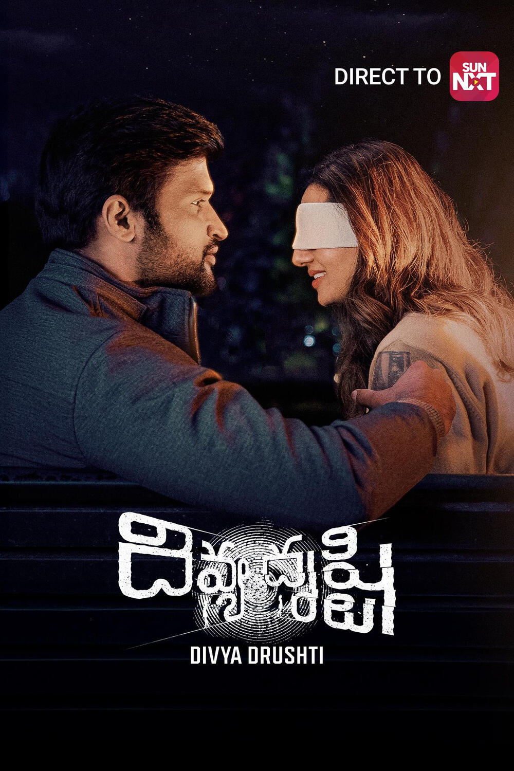 Divya Drushti (Telugu)