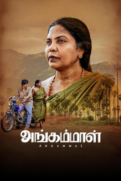 Angammal