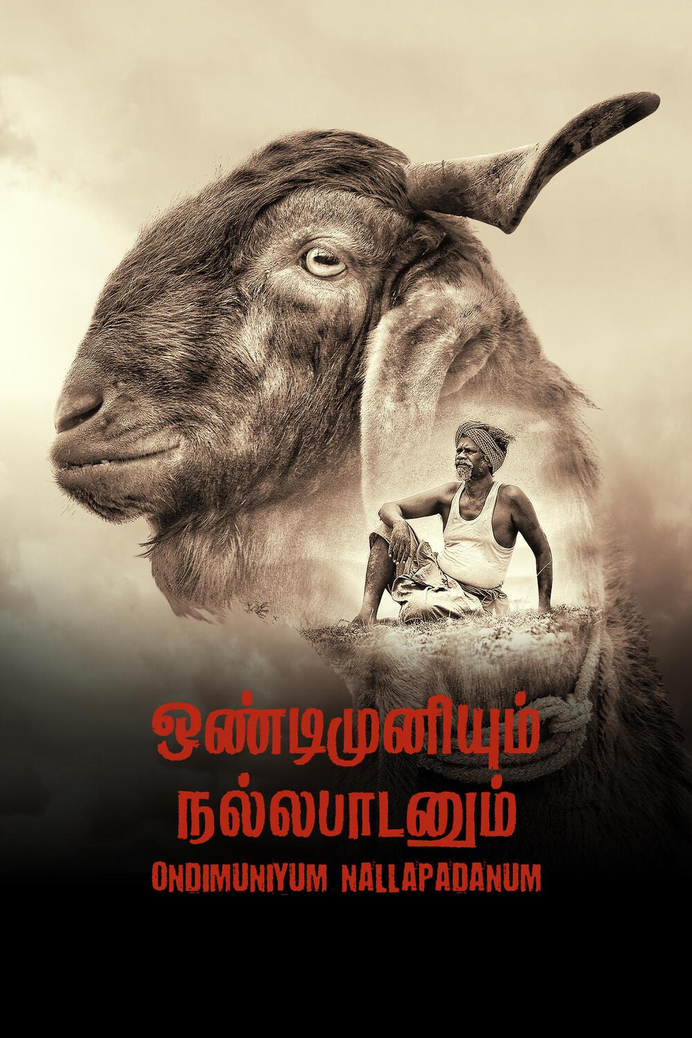 Ondimuniyum Nallapadanum