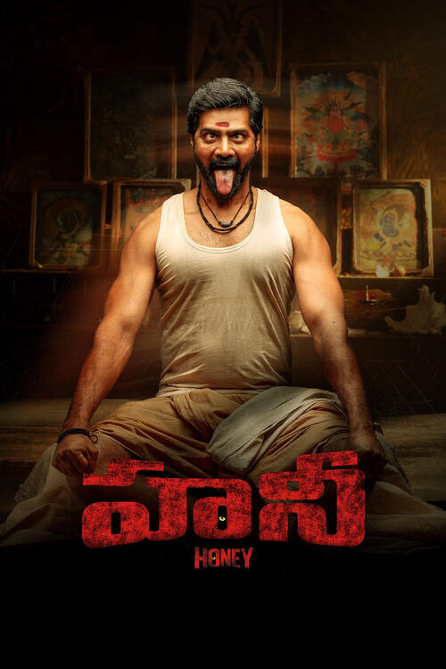Honey (Telugu)