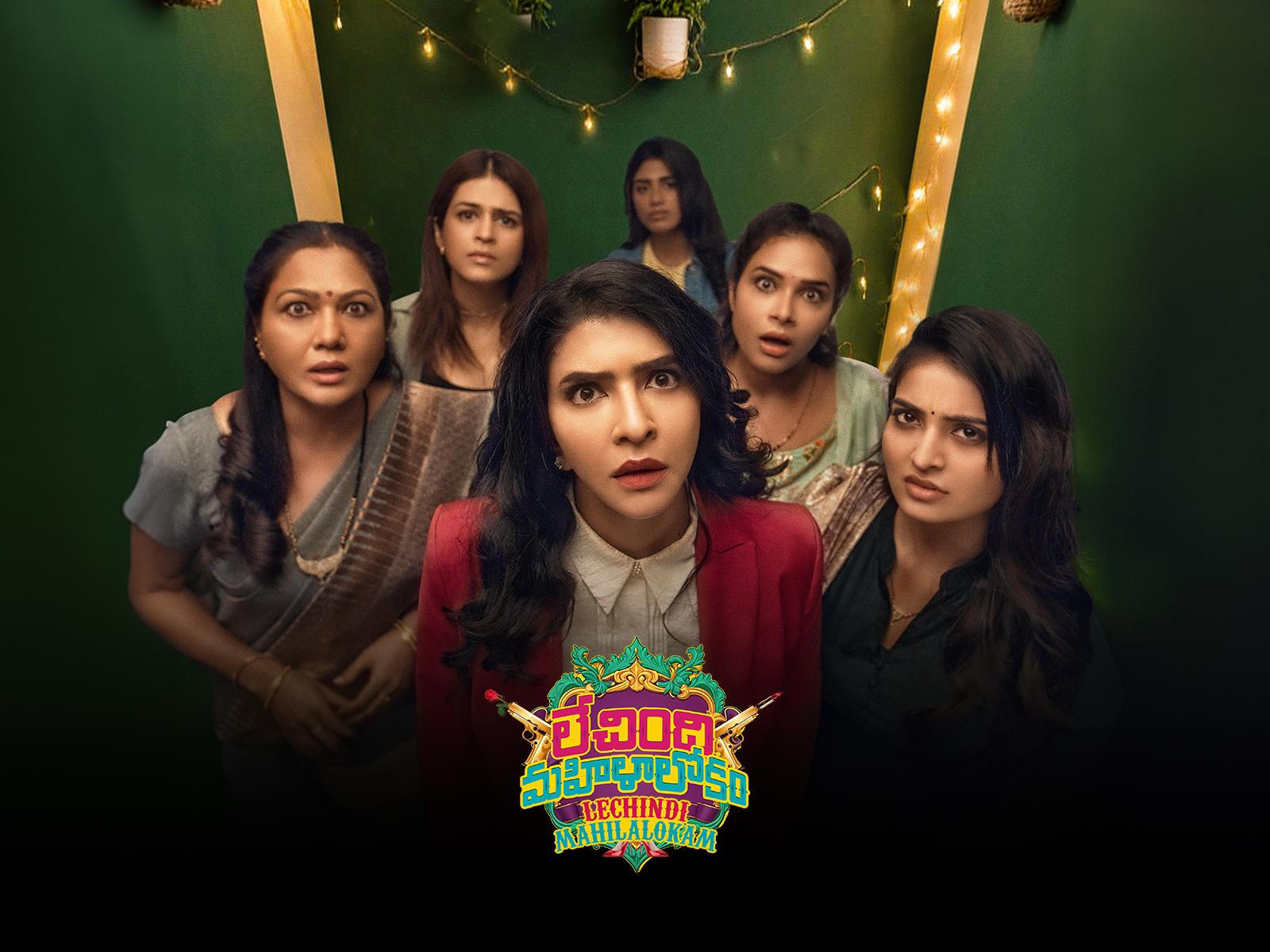 Lechindi Mahila Lokam 2026