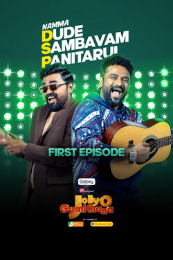 Namma Dude Sambavam Pannitaru