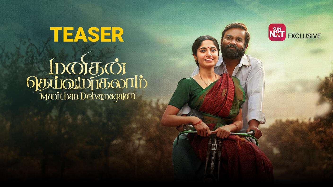 Manithan Deivamagalam - Teaser
