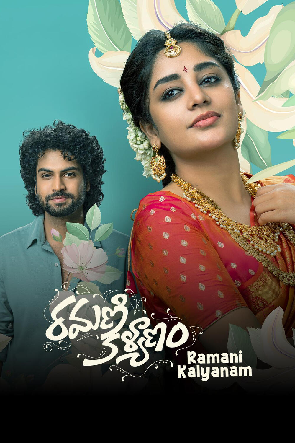 Ramani Kalyanam