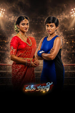 Kusthi Kalyani