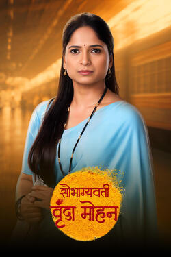 Saubhagyavati Vrunda Mohan