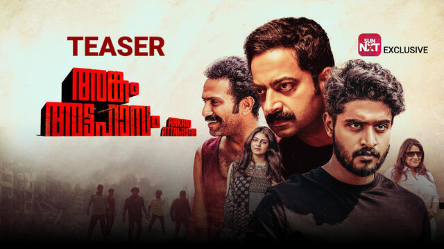Poster for Ankam Attahasam (Malayalam Movie) — OTT & Theatrical Release