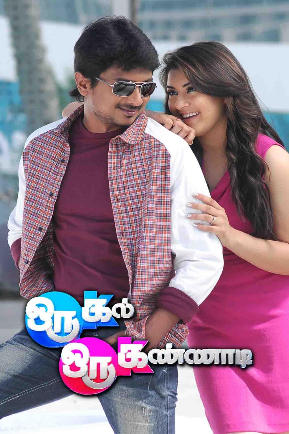 Ok ok tamil full movie hd free download