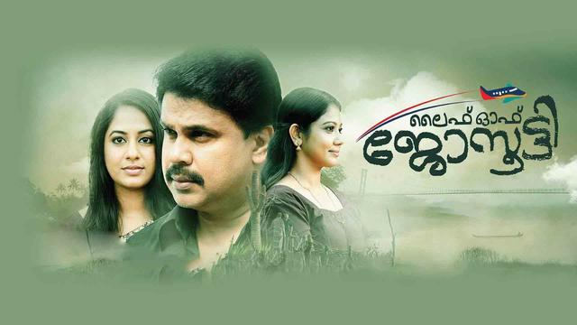 online new malayalam movies 2016