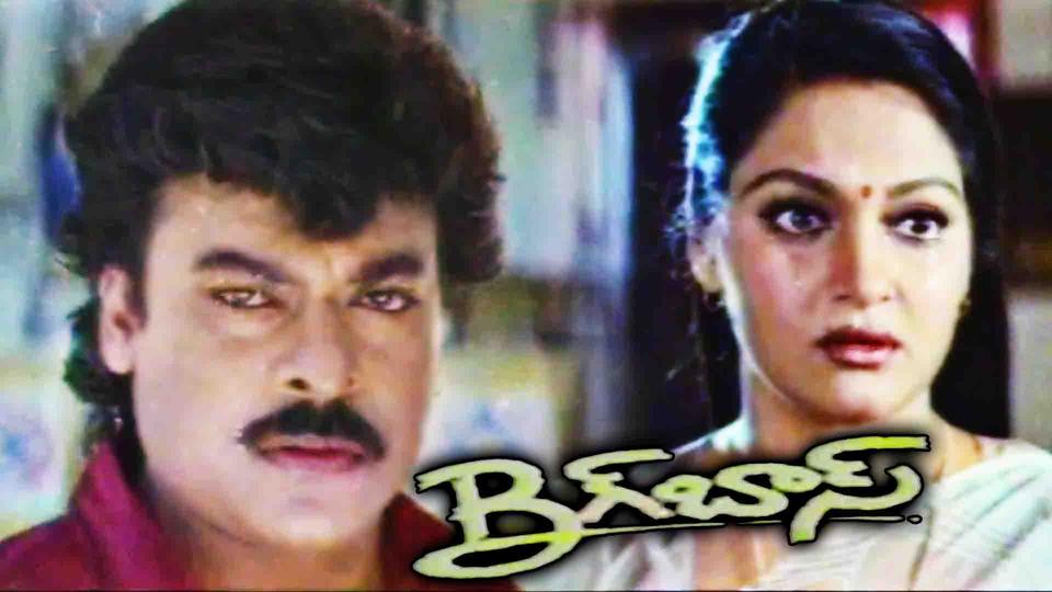 ●BIG BOSS / THE BIG 〜 Watch Big Boss (Telugu) Full Movie Online | Sun NXT OTT