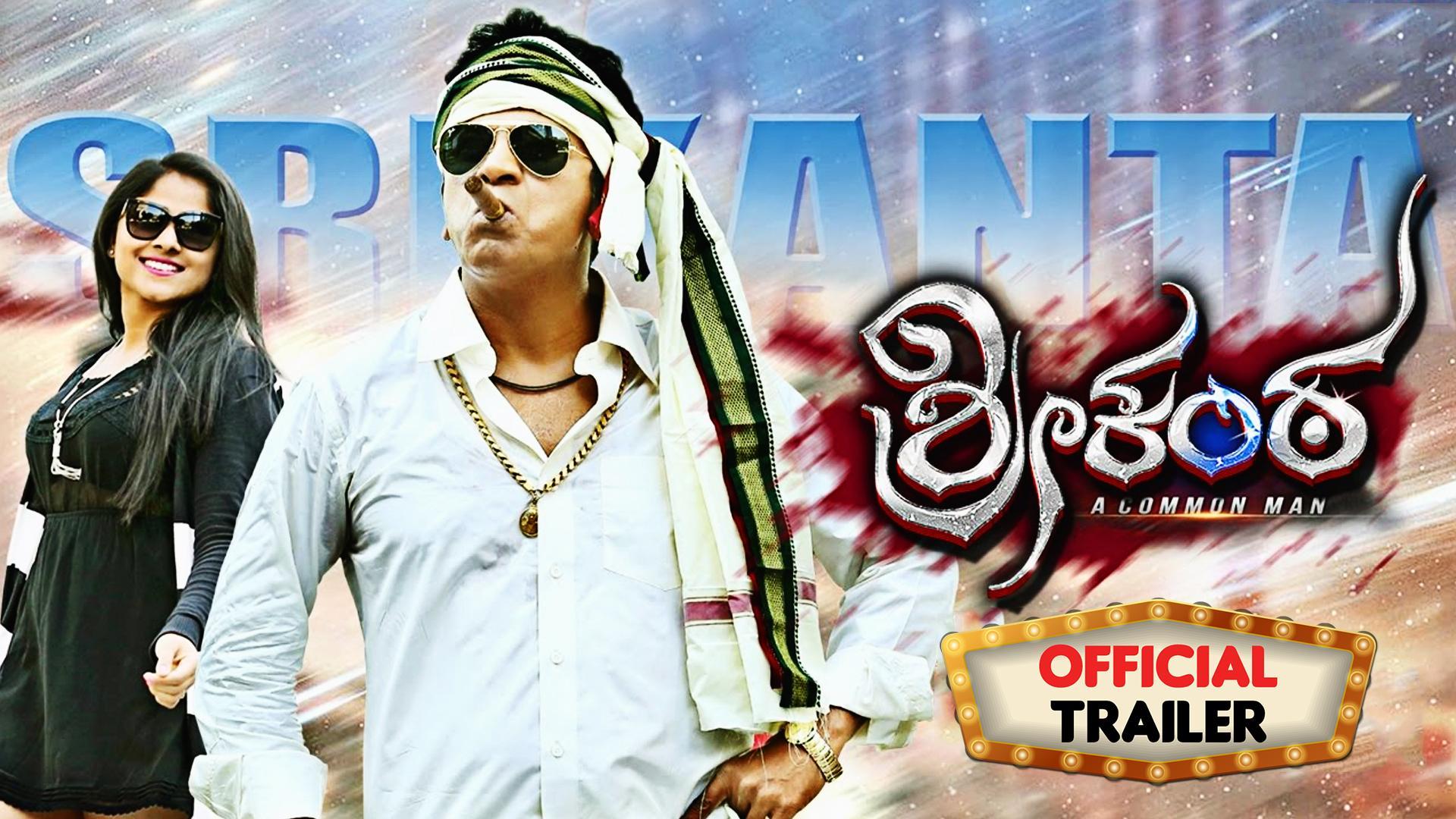 Watch Srikanta (Kannada) Full Movie Online | Sun NXT