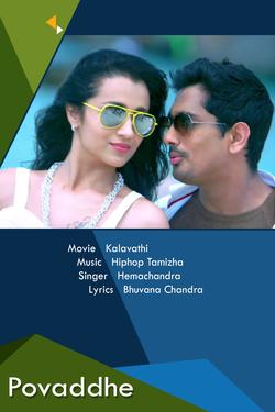 poster