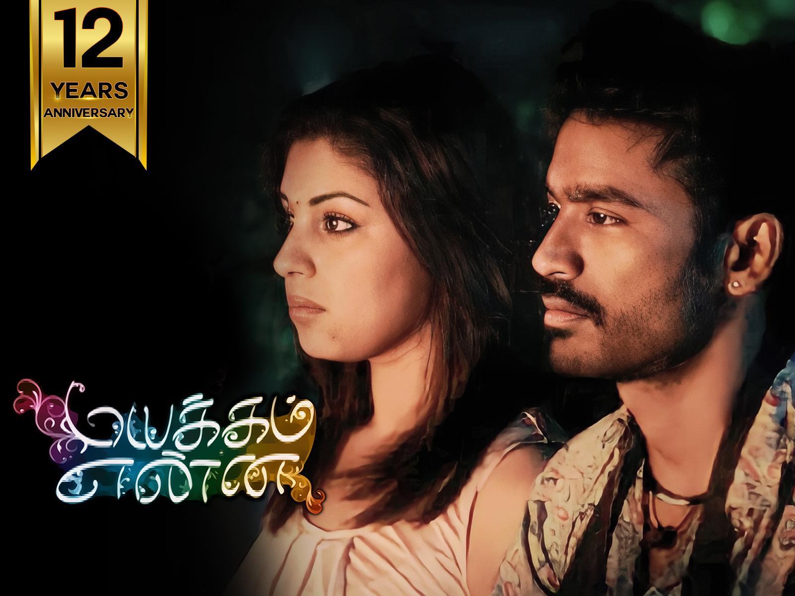 Mayakkam Enna Serial In Tamil Episode 1 Mayakkam Enna Hd