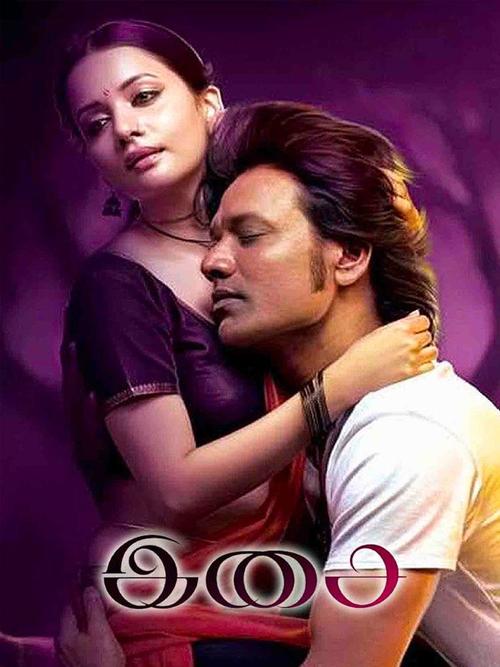 7aum arivu tamil full movie hd