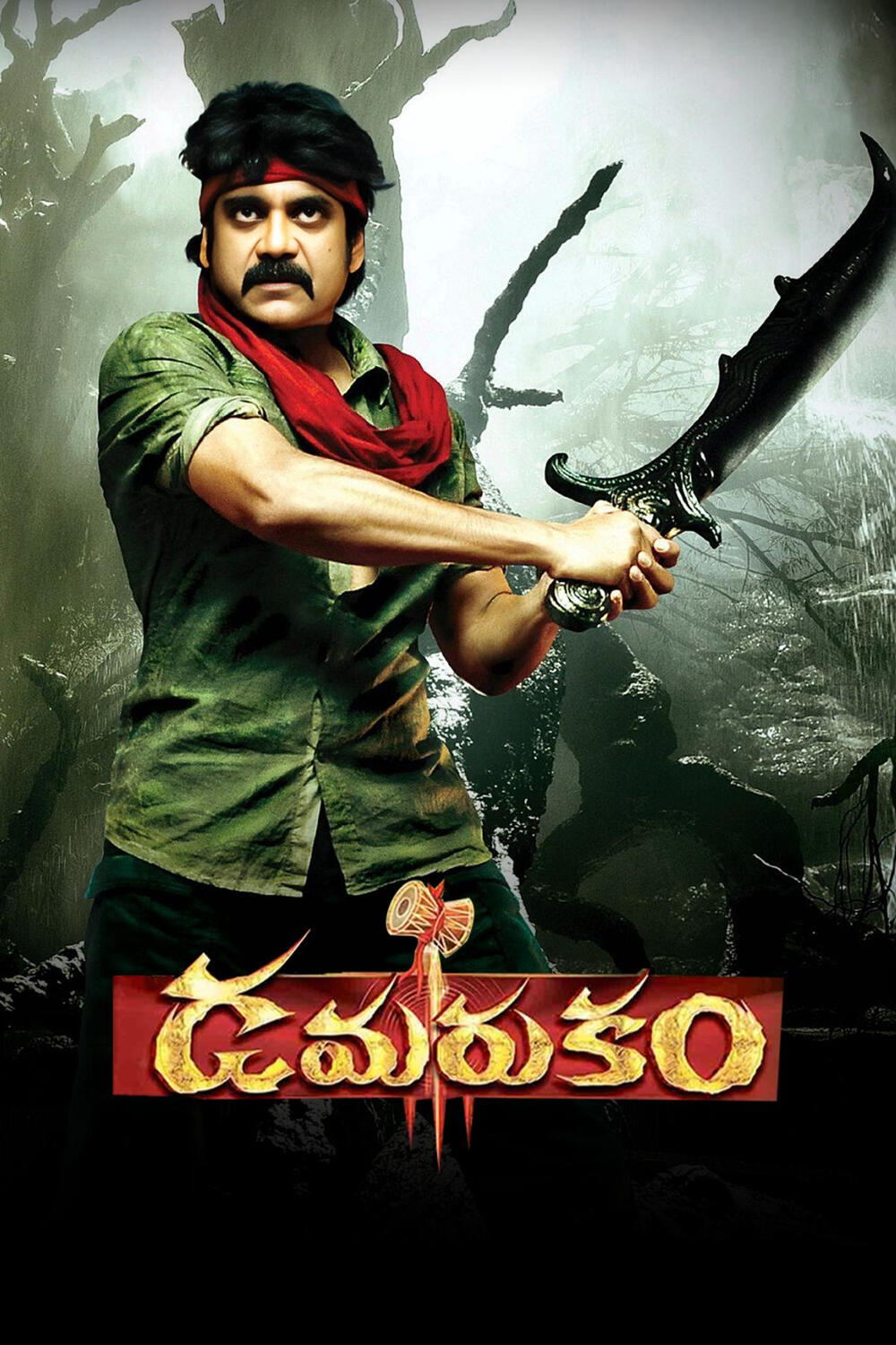 Damarukam