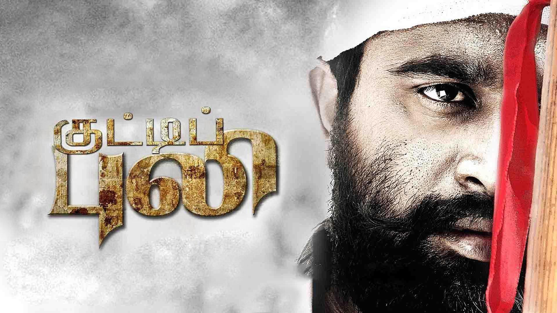 Watch Movie Kutti Puli Only on Watcho