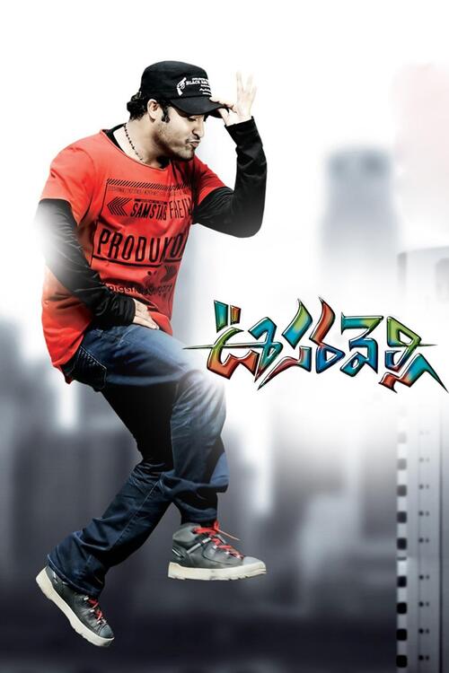 Oosaravelli (Telugu)