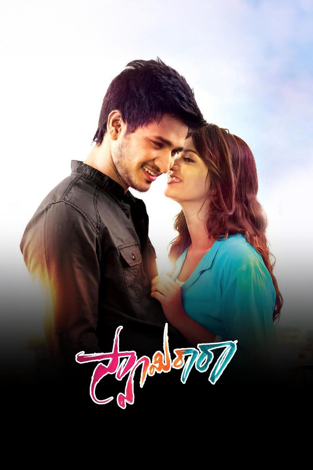 Swamy Ra Ra (2013) Hindi Dubbed