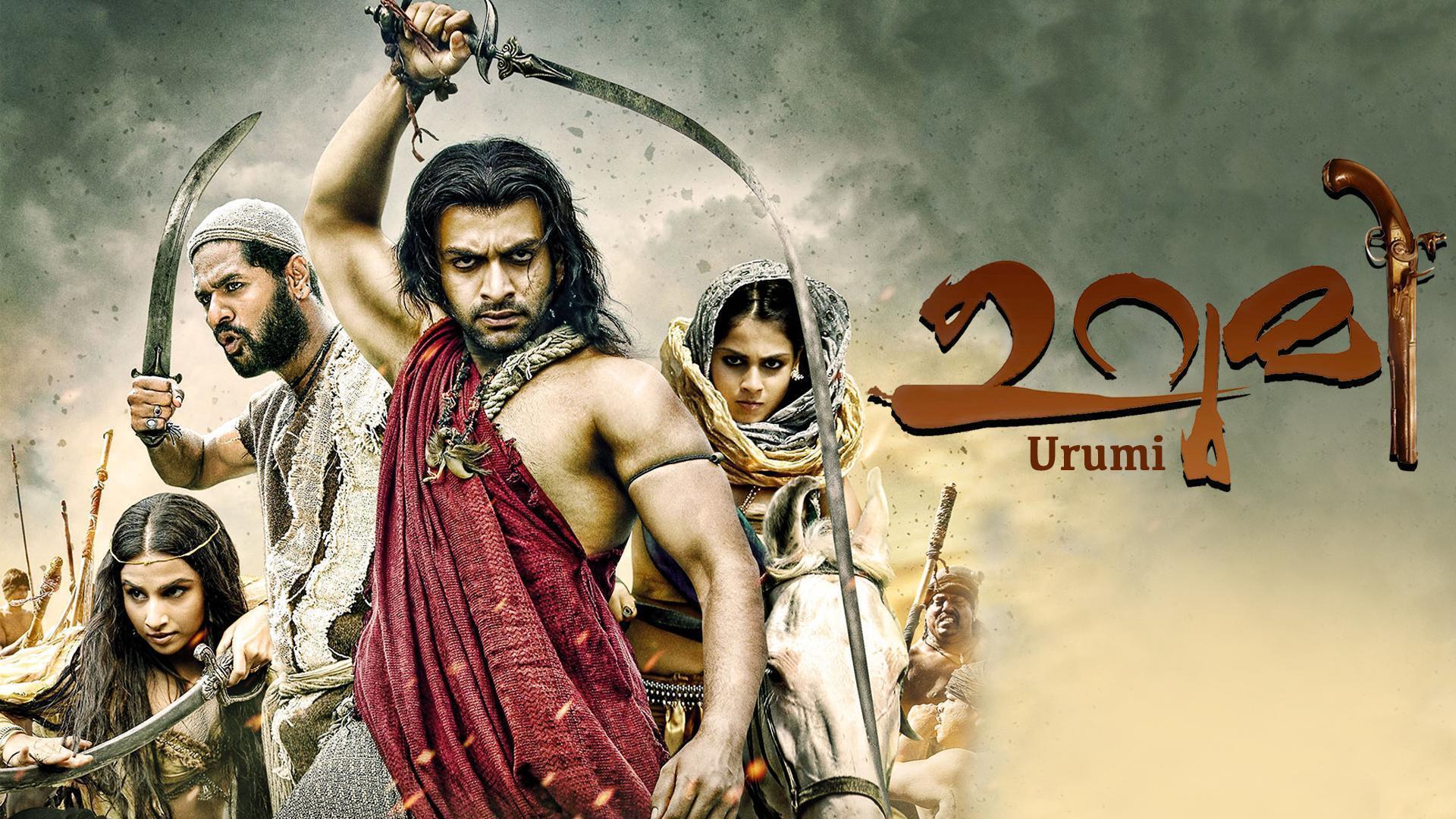 Watch Movie Urumi Only on Watcho