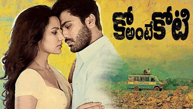 Ko Ante Koti Movie Songs Free Download Watch Ko Ante Koti (Telugu) Full Movie Online | Sun NXT