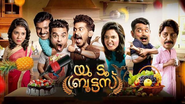You Too Brutus Malayalam Full Movie Download Tamilyogi You Too Brutus malayalam | Sun NXT