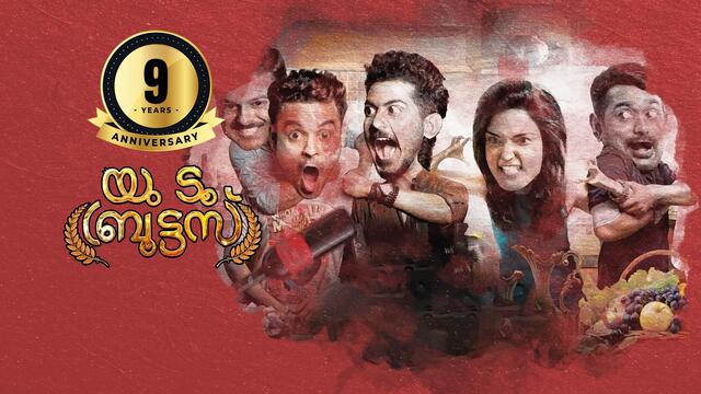 You Too Brutus Malayalam Full Movie Download Tamilyogi Watch You Too Brutus (Malayalam) Full Movie Online | Sun NXT