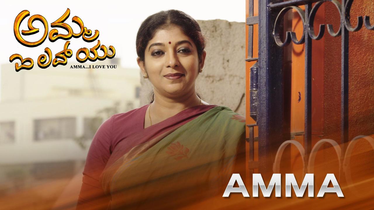 Amma i love you kannada full movie youtube