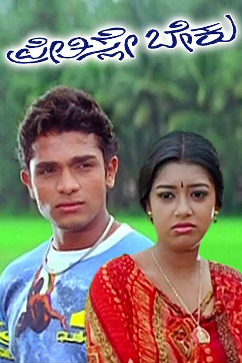 Sura (Kannada) kannada | Sun NXT