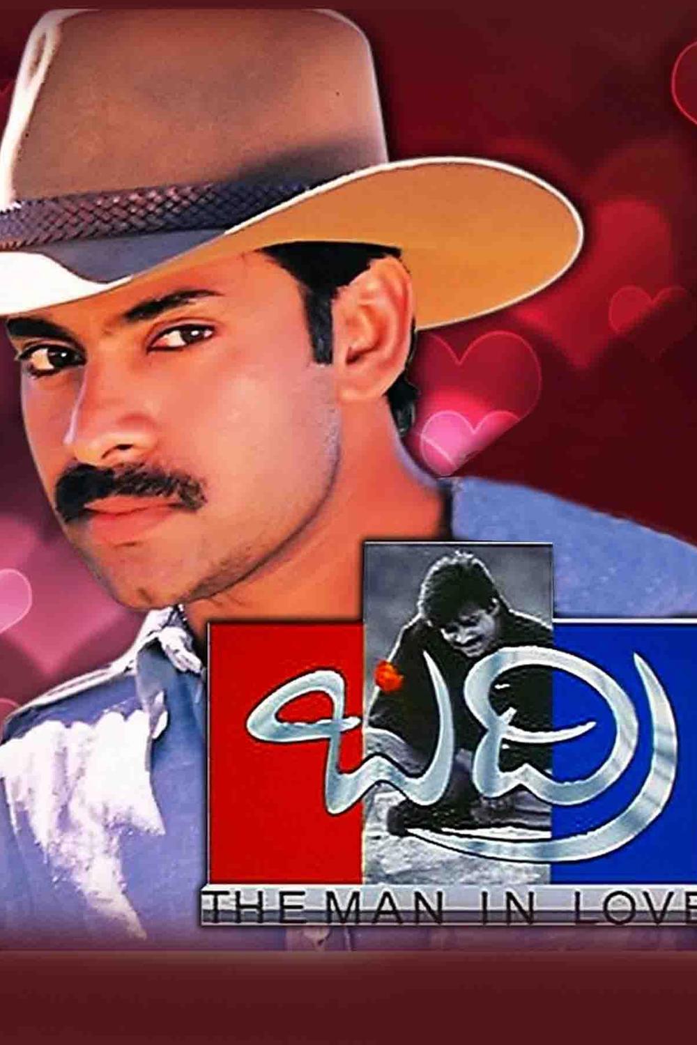 Watch Badri (2000) (Telugu) Full Movie Online | Sun NXT OTT