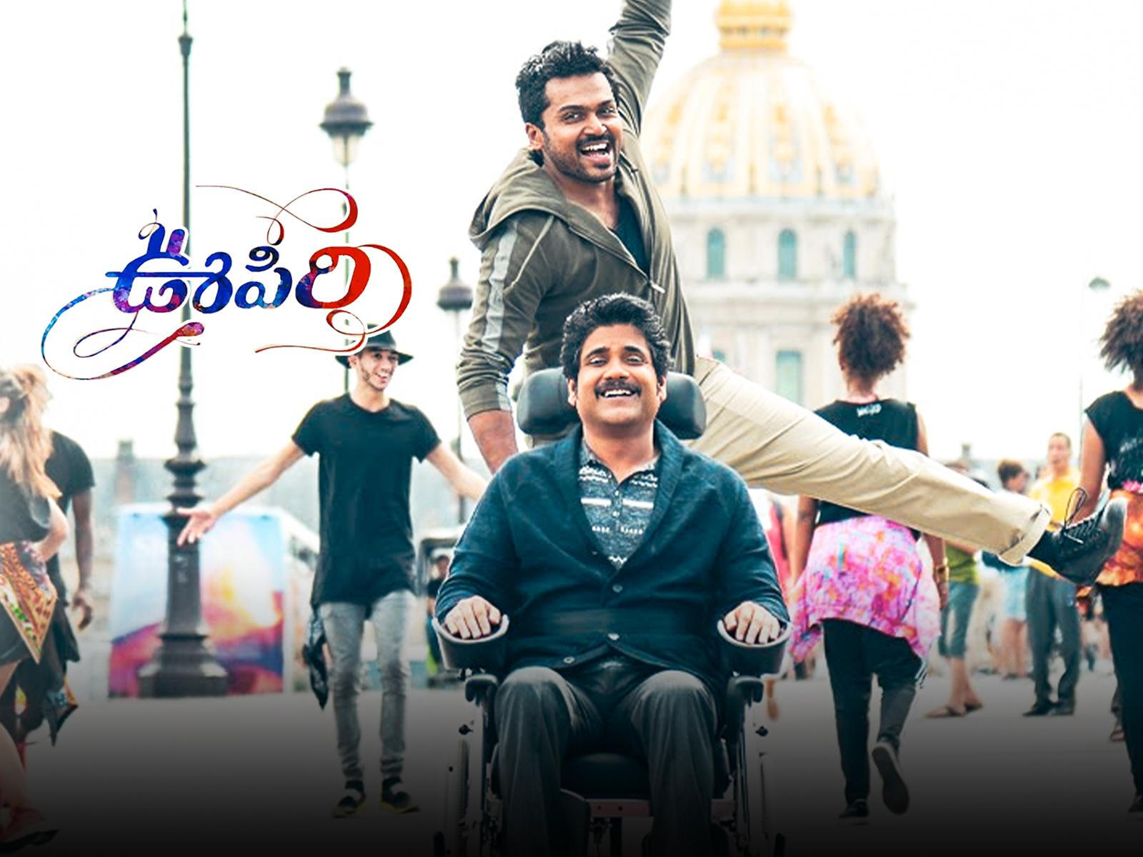 Oopiri 2016