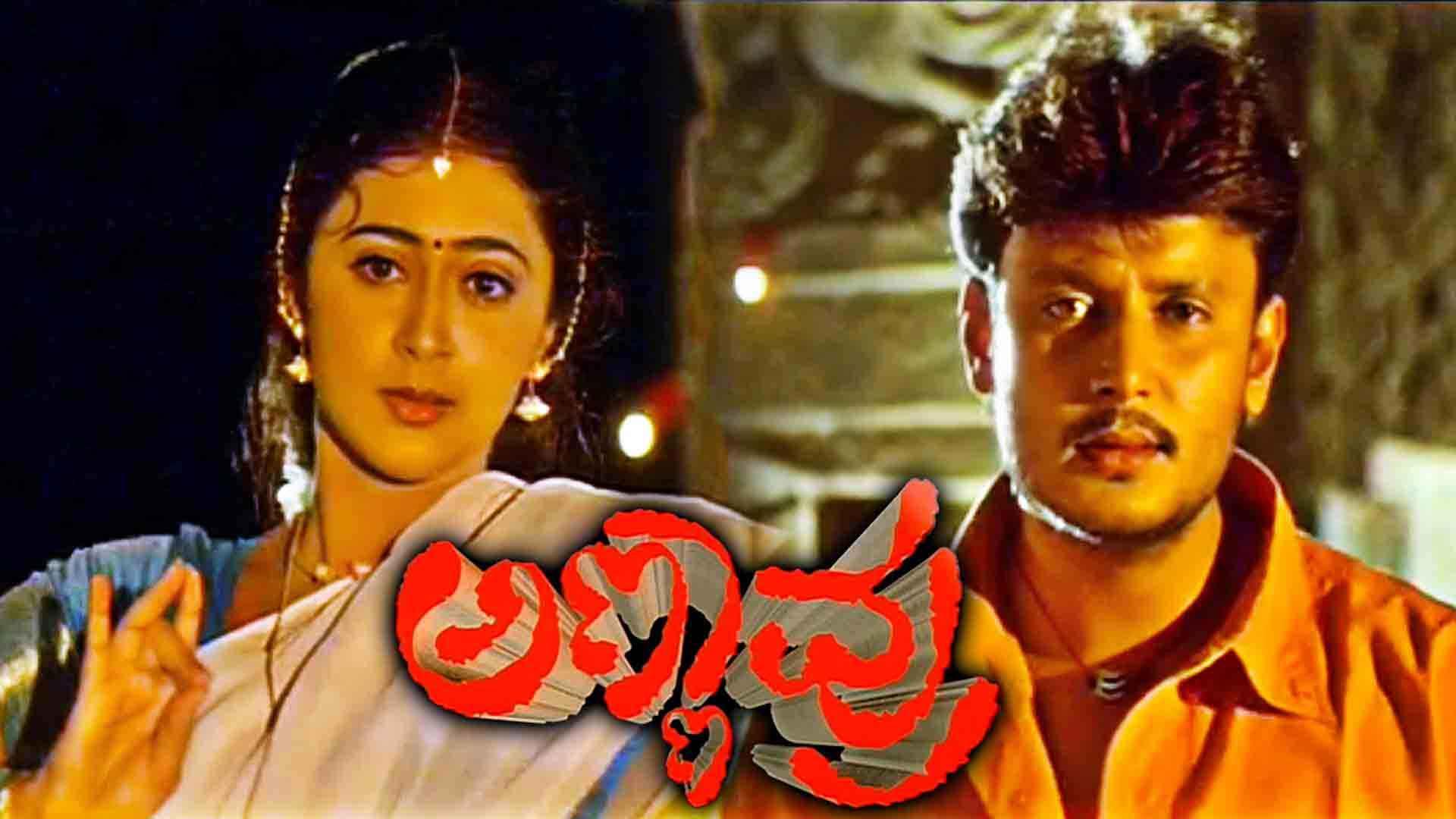 Watch Movie Daasa Only on Watcho