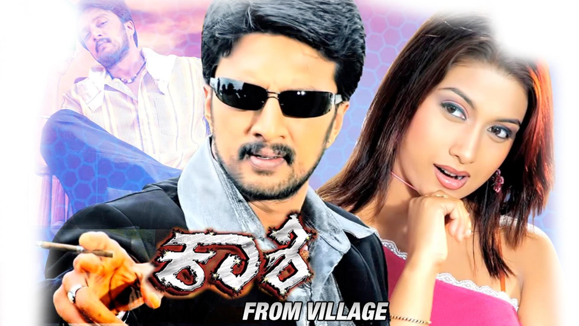 Watch Kashi (Kannada) Full Movie Online | Sun NXT