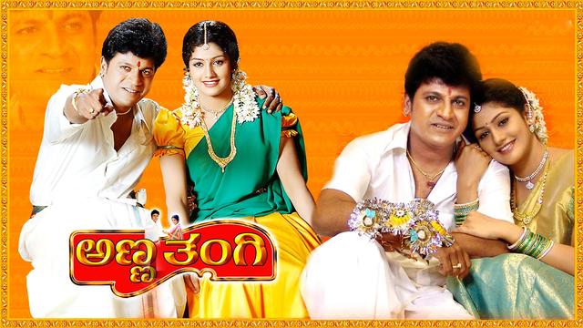 Watch Anna Thangi (Kannada) Full Movie Online | Sun NXT