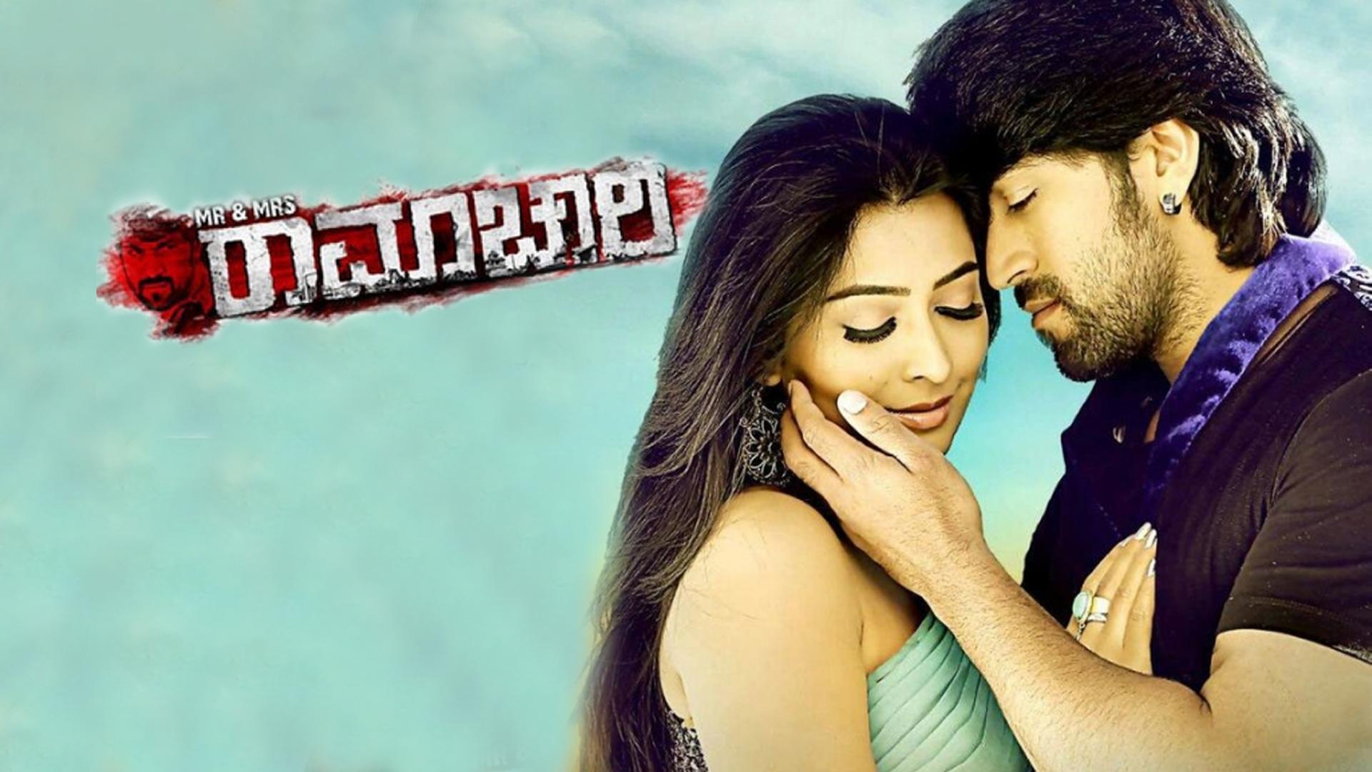 Watch Mr and Mrs Ramachari (Kannada) Full Movie Online | Sun NXT