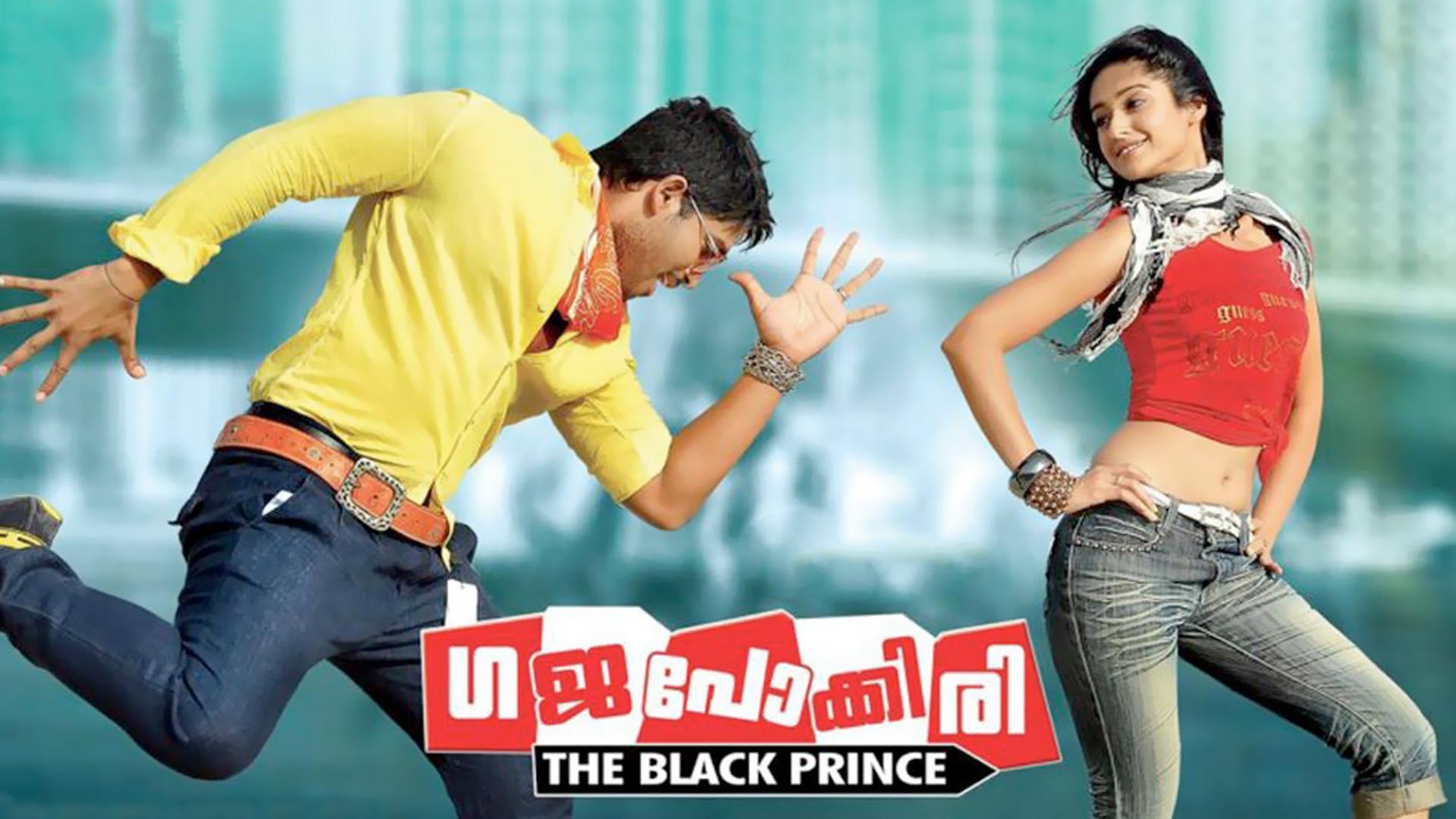 Watch Movie Gajapokkiri Only On Watcho