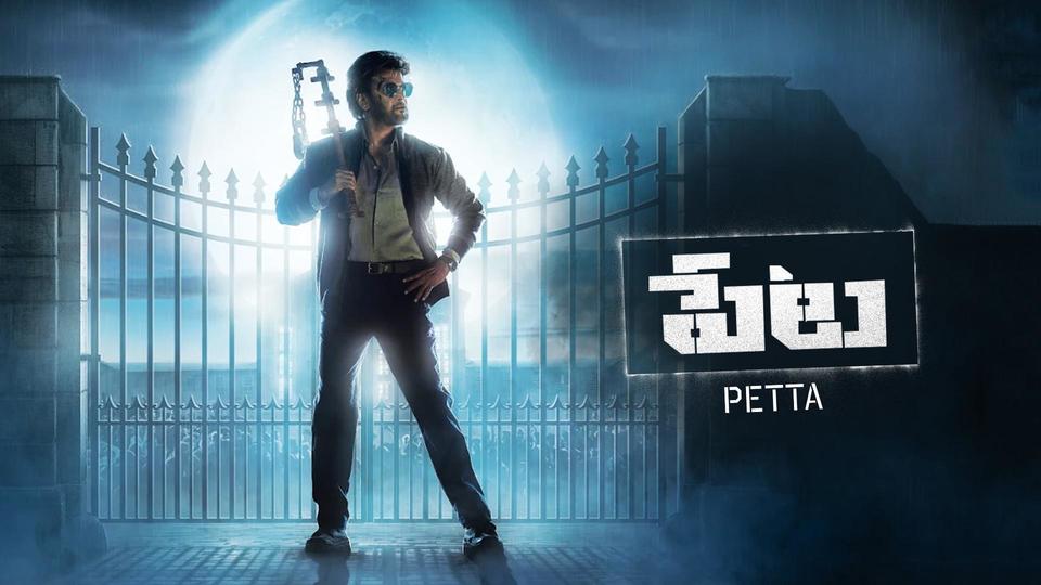 Watch Petta (Telugu) (Telugu) Full Movie Online | Sun NXT
