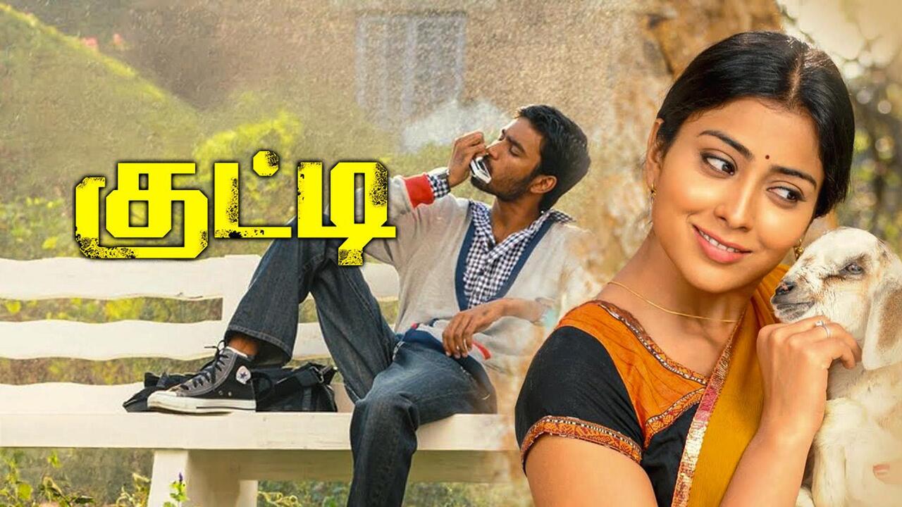 Watch Kutty (Tamil) Full Movie Online | Sun NXT