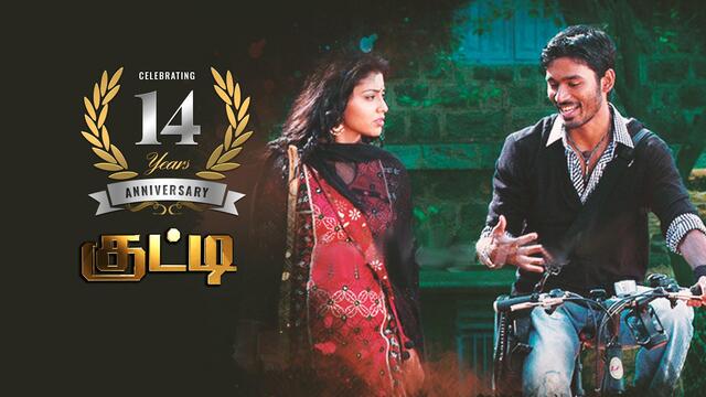 Watch Kutty (Tamil) Full Movie Online Sun NXT