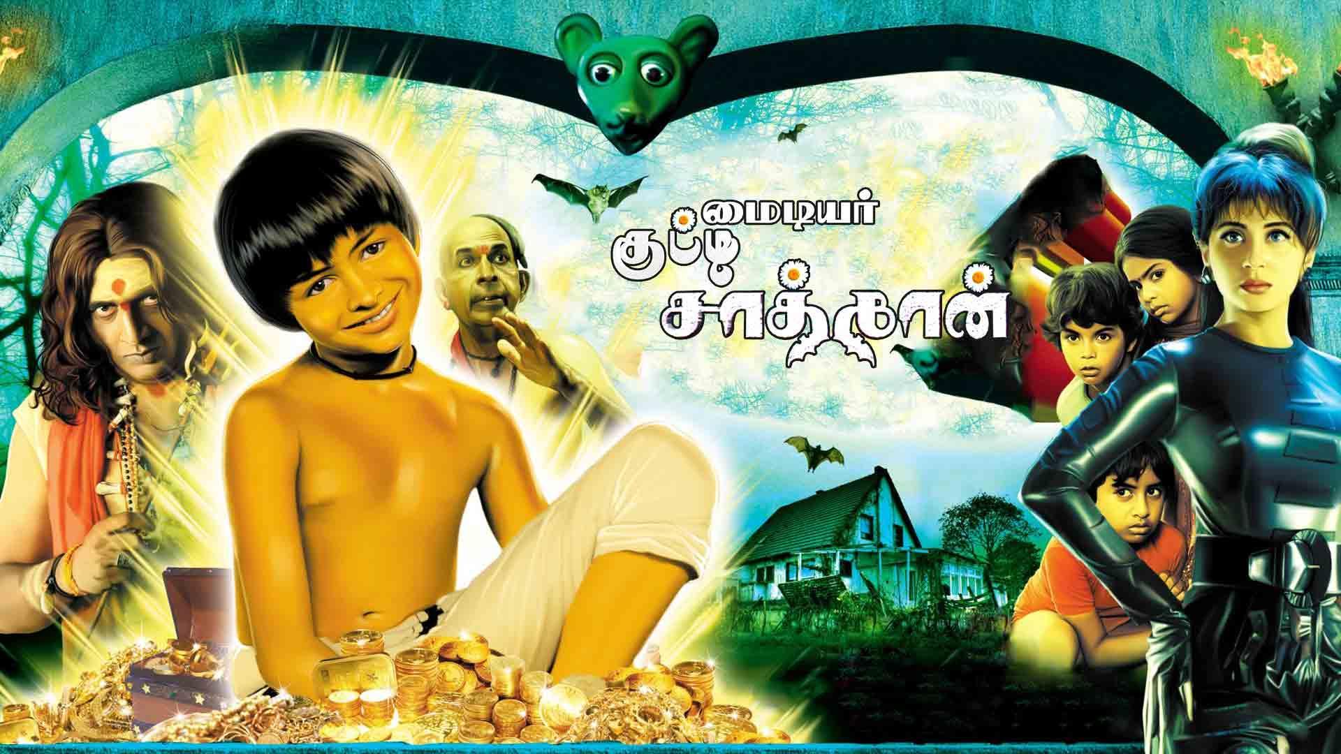 My Dear Kuttichathan Tamil Movie Watch Online Watch Movie Yamanukku Yaman Only on Watcho