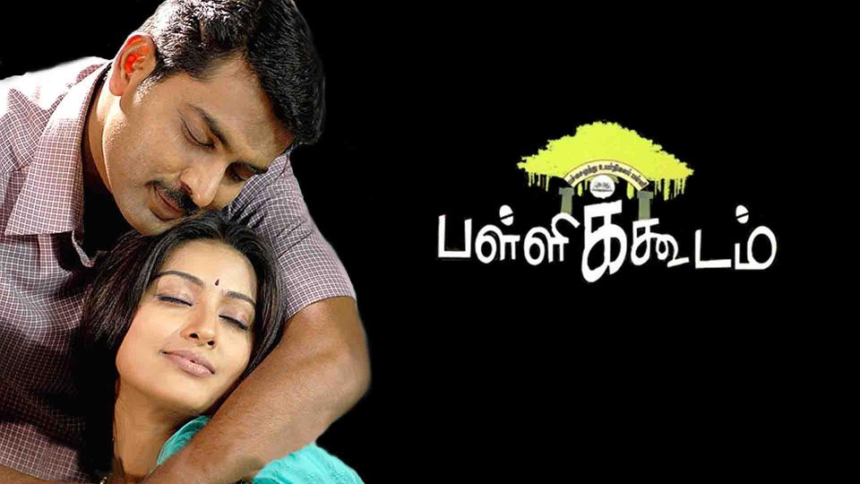2007 tamil movies download tamilrockers