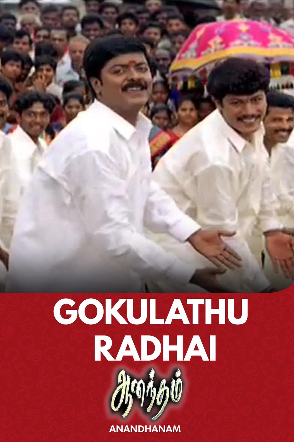 Watch Gokulathu Radhai song online | Sun NXT