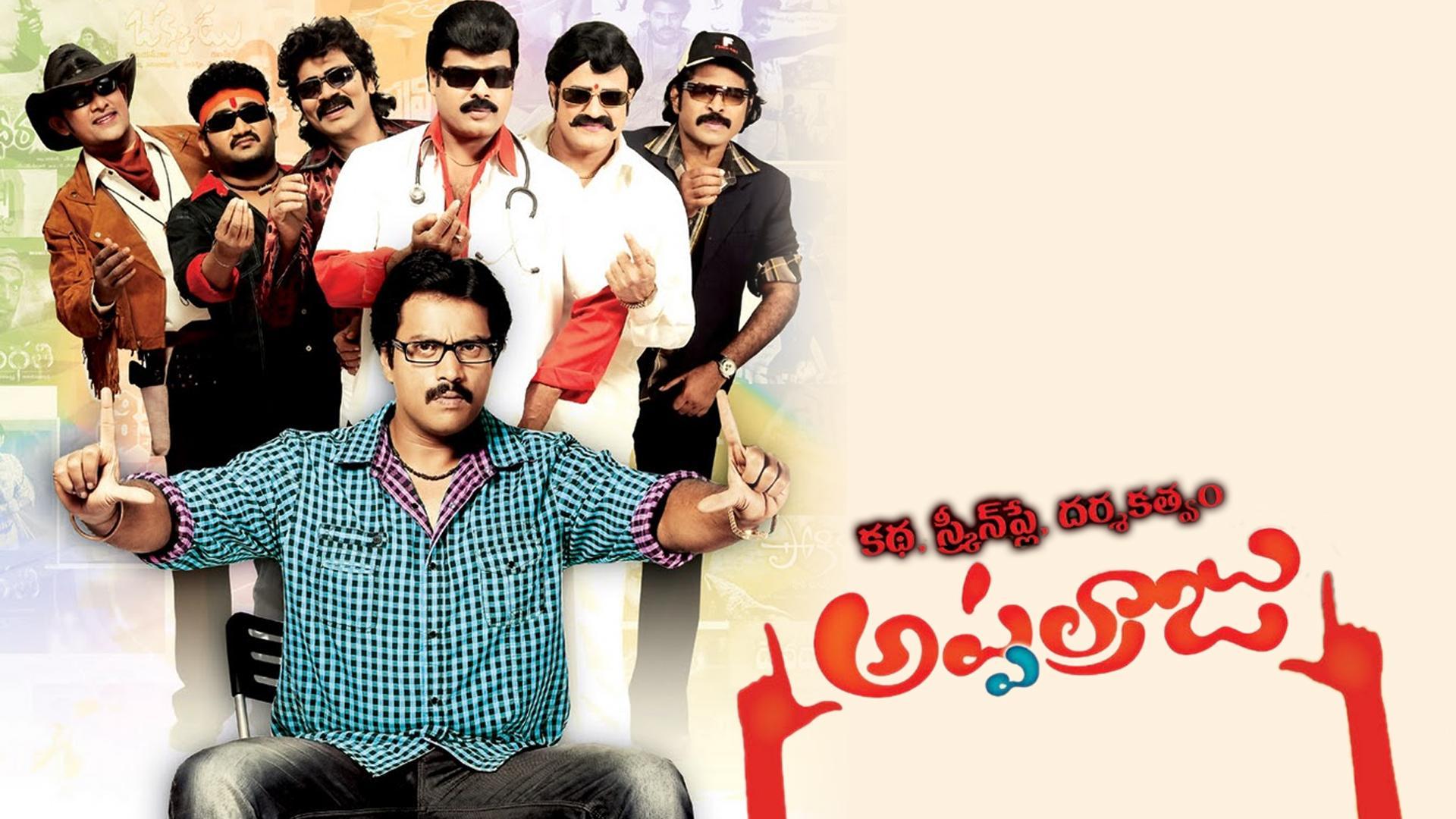Watch Katha Screenplay Darsakatvam Appalaraju (Telugu) Full Movie Online |  Sun NXT