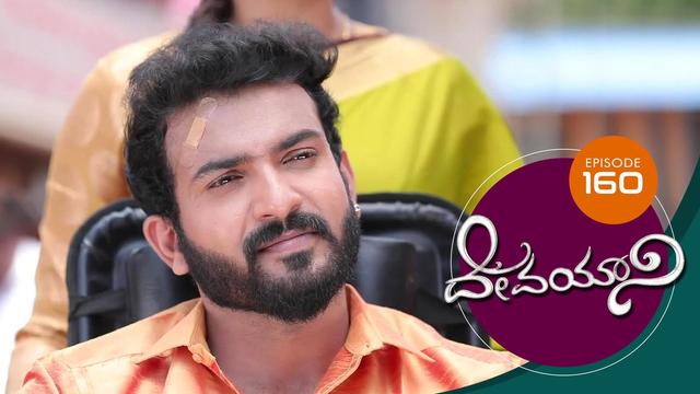 Watch Devayani (Episode ) Kannada serial online | Sun NXT