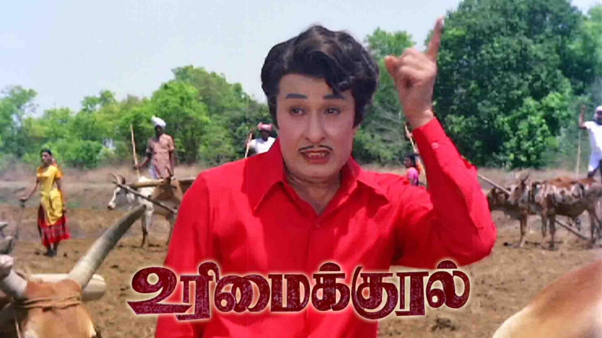 Kudi Urimai Sattam Thirutham