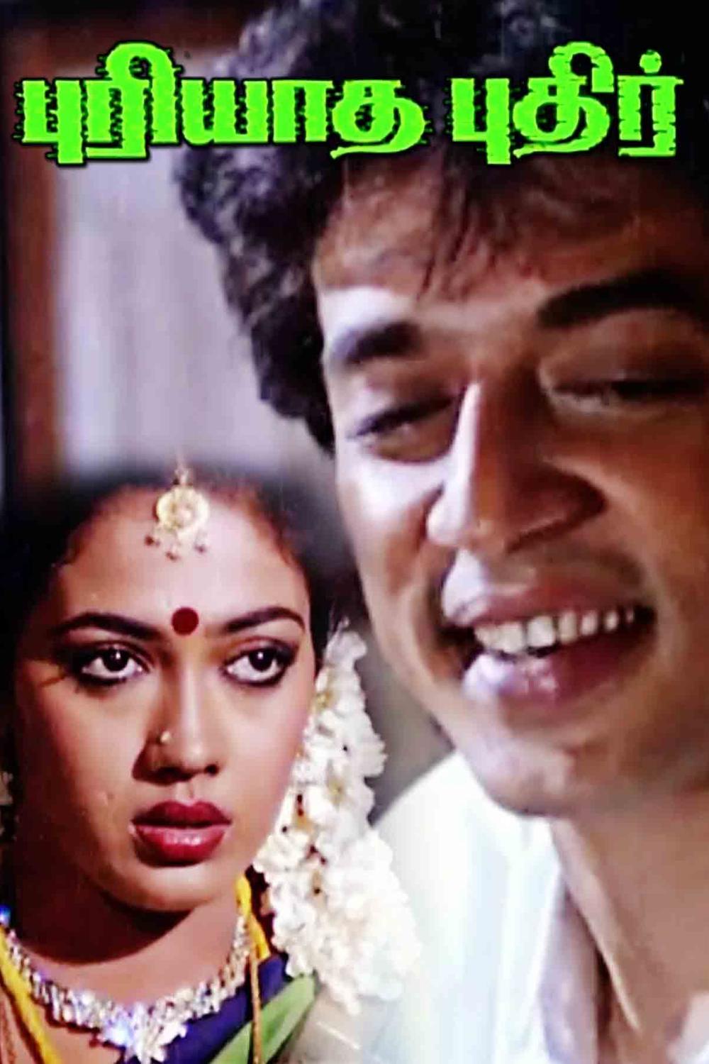Watch Puriyatha Puthir (Tamil) Full Movie Online | Sun NXT