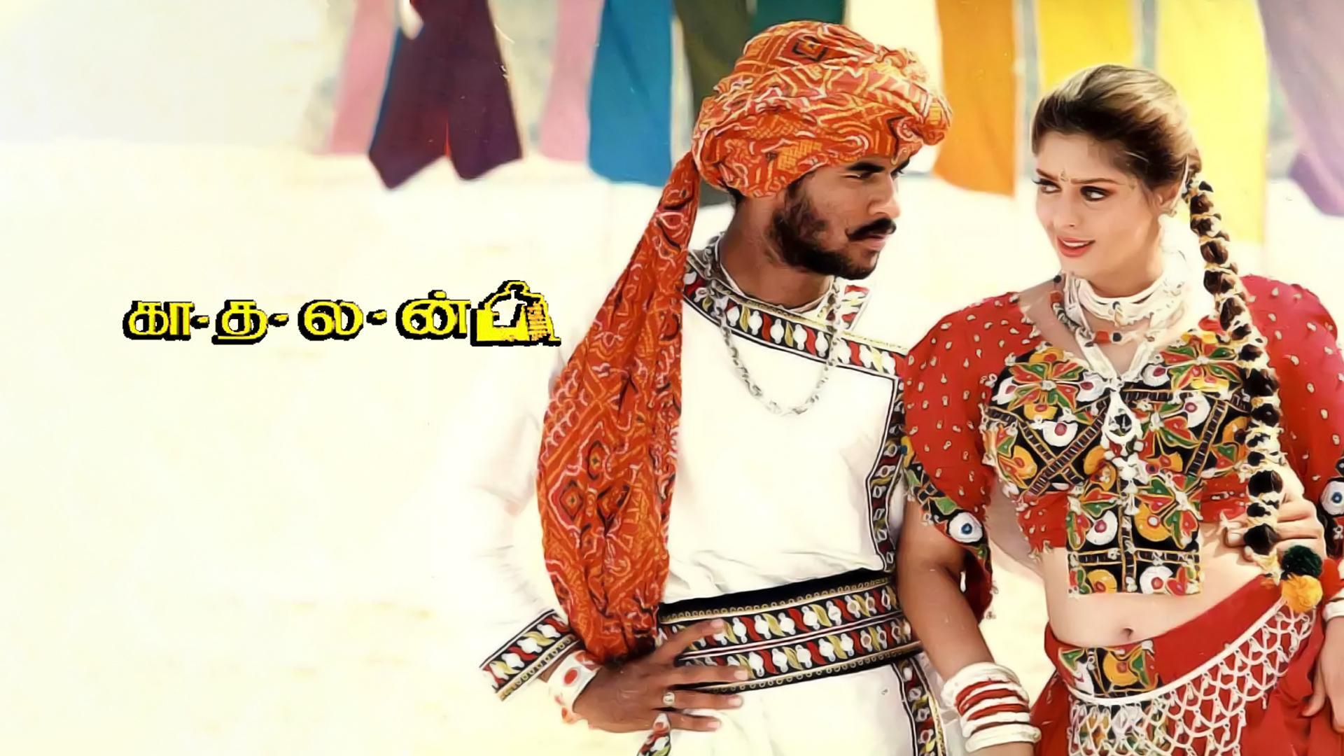 Watch Movie Kadhalan Only on Watcho