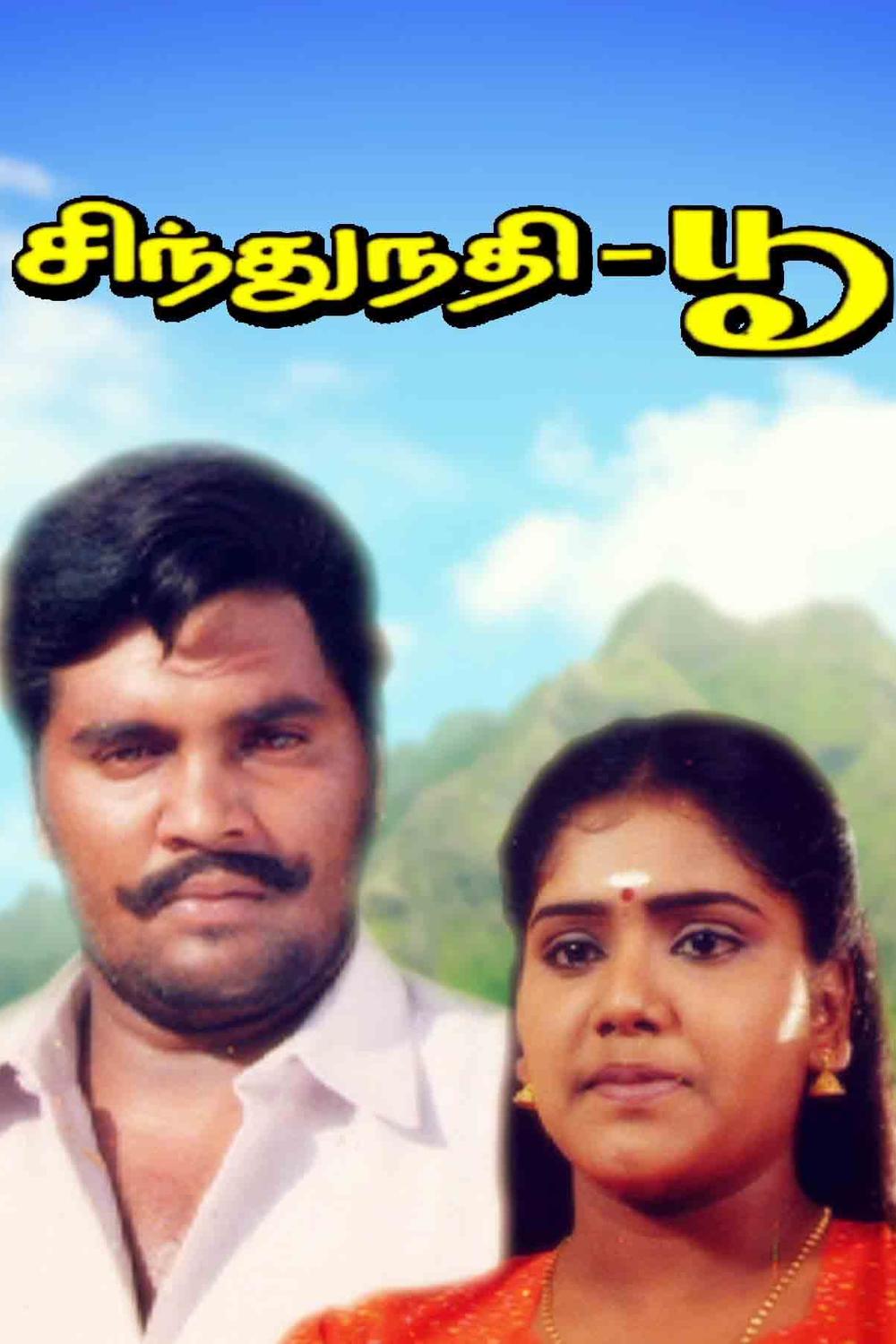 Padam Tamil Movie Thozha Tamil Full Movie Thiruttuvcd Call Taxi