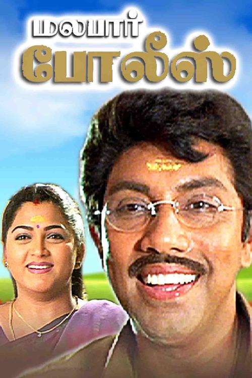 chandramukhi tamil movie full